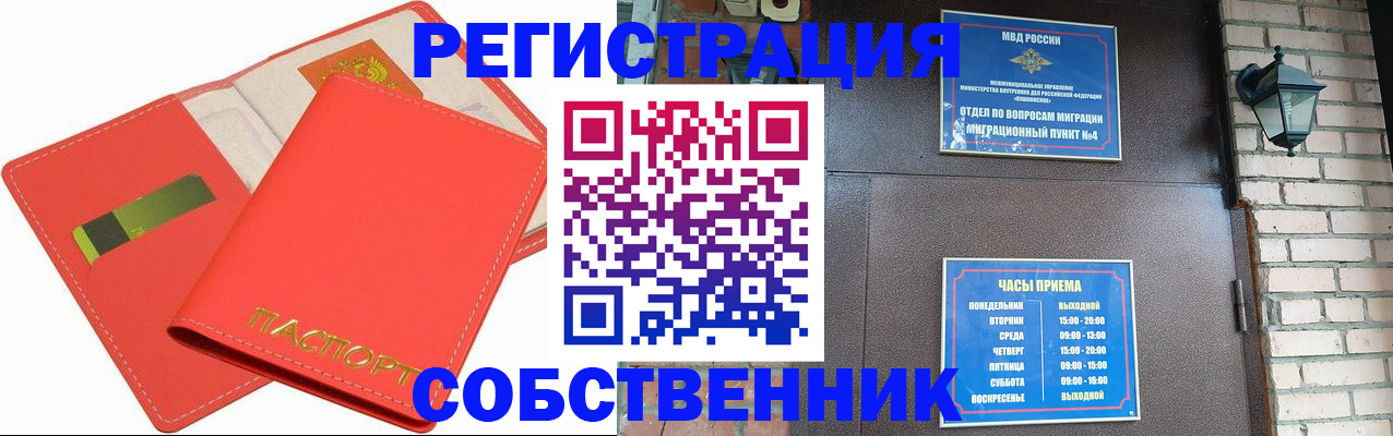 временная регистрация для школы в Сердобске