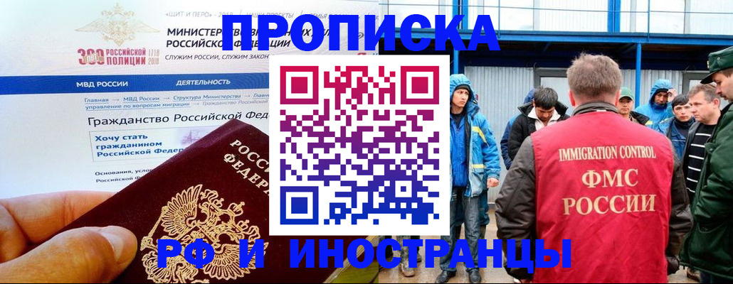 регистрация в Сердобске