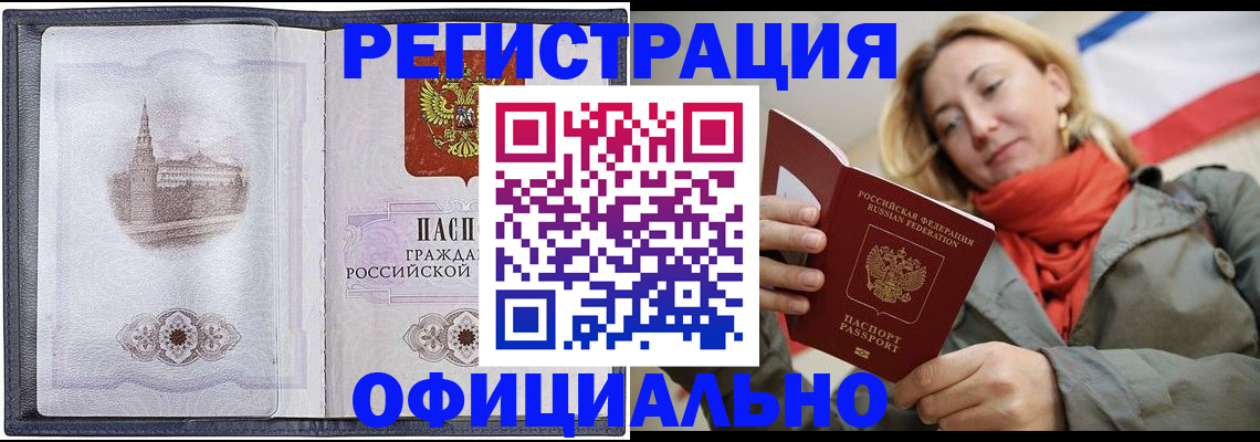 временная регистрация законно в Сердобске