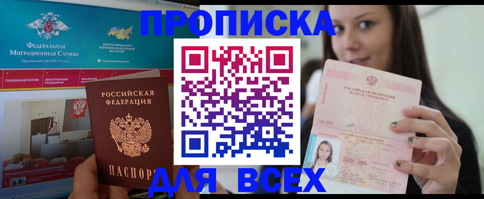 пропишу в квартире в Сердобске