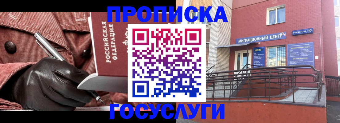 временная регистрация госуслуги в Сердобске