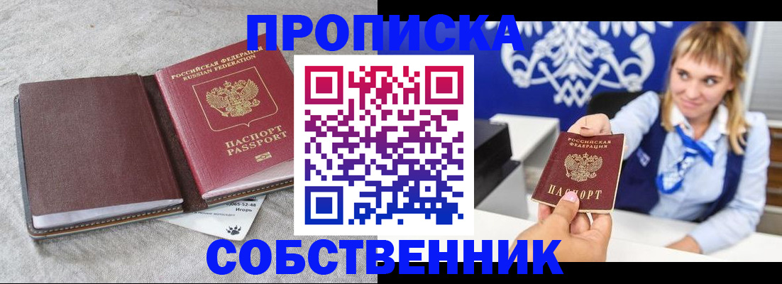 пропишу в квартире в Сердобске