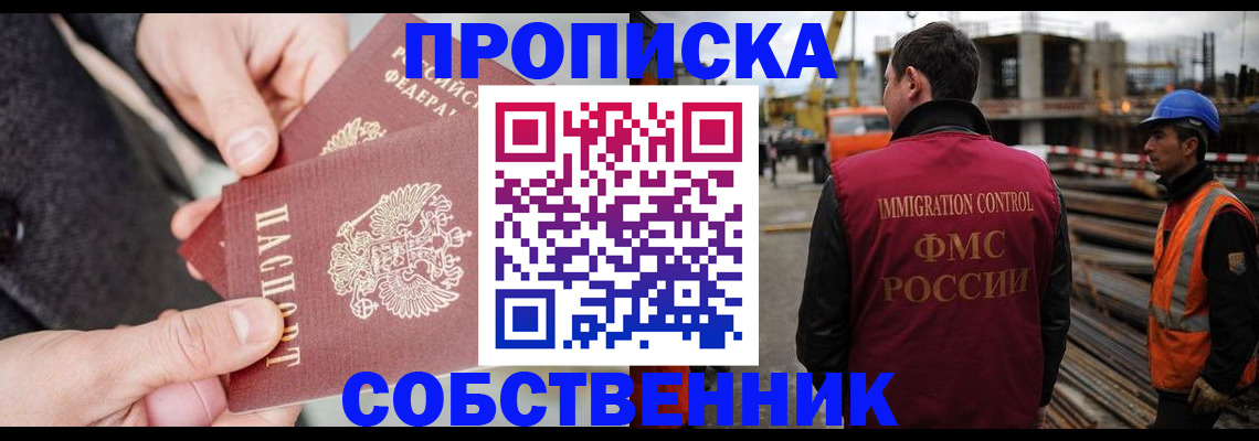 миграционный учет в Сердобске