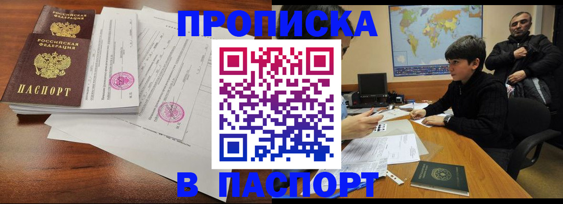временная регистрация адрес в Сердобске